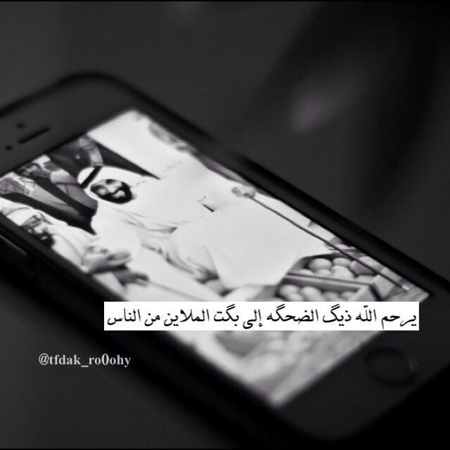 الحكي واجد والصمت حكمة!
لا تسولف بكل مكنون صدرك،

أرقى بنفسك من القاع / للقمة!
القاع مزدحم ما يناسب…