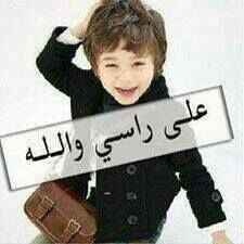 انا فحل من صنعاء كتوم
 لكل بنات اليمن الراغبات