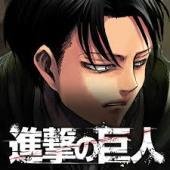 進撃の巨人画像集さんのプロフィール画像