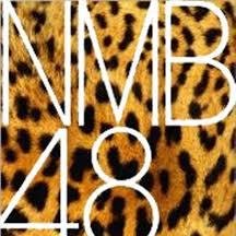 NMB48非公式アカウントです。推しメンいたらRTお願いします。