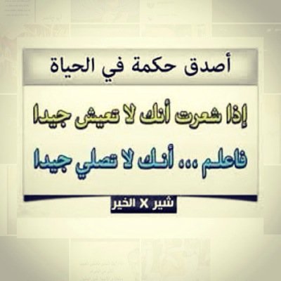 أستغفر الله