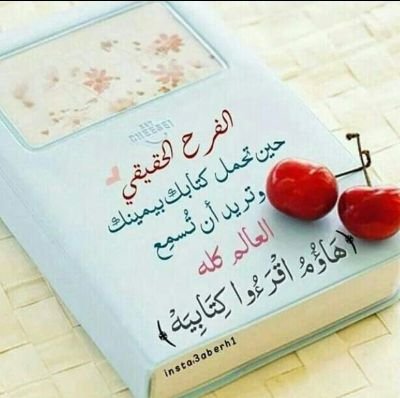 ‏‏‏‏‏لا اله الا انت سبحانك اني كنت من الظالمين**
ربي ارحم موتانا واشف مرضانا