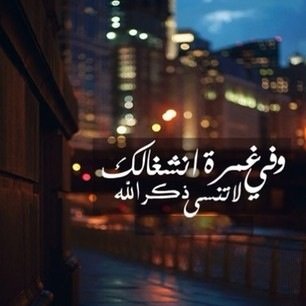 الحمدلله ...استغفرالله