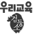 uribook's profile picture. 우리교육은 일반교양, 청소년 교양/문학, 어린이 문학/교양, 교육서 등 종합 출판을 하고 있습니다. 평화출판브랜드 검둥소는 인권,생태, 평화에 대한 이야기를 담아 출간하고 있습니다.