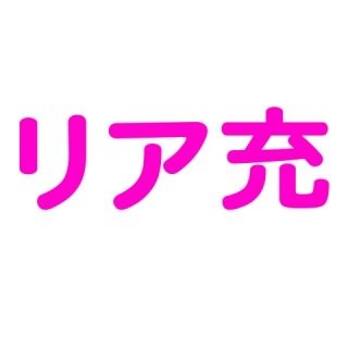 ★オークションでいらない物を売ろう！！★ 『楽天オークション（出品者登録）』を見る [楽天]