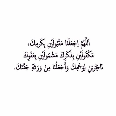 سبحان الله وبحمده سبحان الله العظيم