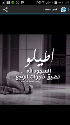 الطريق الوحيد لتحقيق الاماني؟ سجودك لمن جعلك تعيش حتى هذا اليوم ْ