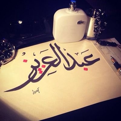 تعلق بالله ولن تؤؤذيك خيبات البشر                                                          معلم كيمياء القصيم نصراااوي