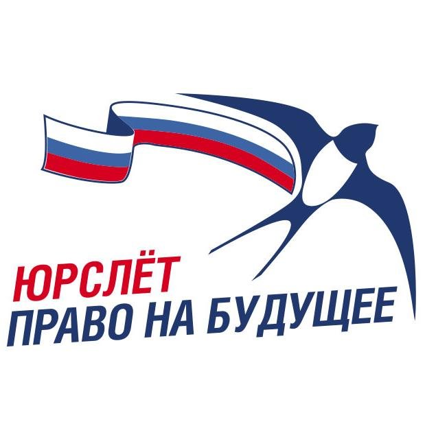 yurslet's profile picture. Всероссийский молодежный юридический слет Право на будущее