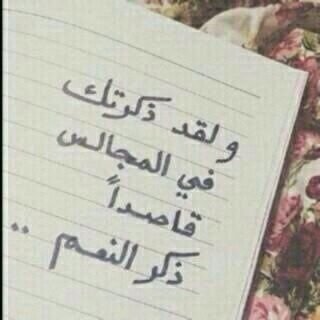 ‏‏‏‏‏ليس بالضروره أن تكون كاتب. ..لتحاول التعبير عن مشاعرك ...فقط أنتقي ماراق لـي من كلمات لتعبر عما عجزت عن قوله