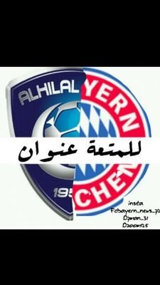 بافاري هلالي