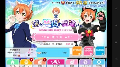 趣味はパズドラやスクフェスをすることです!!!