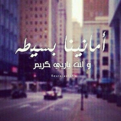 أنثى لا تقبل اﻟمناصفه و لا تستجدي الوصْيفه إما أعتلي العرش أو أخلع التاج ♡' ♪