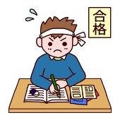 受験は大きな飛躍の舞台。ここでどう鍛えるかは、受かる学校以上に、大きな大きな財産。　　　　　　