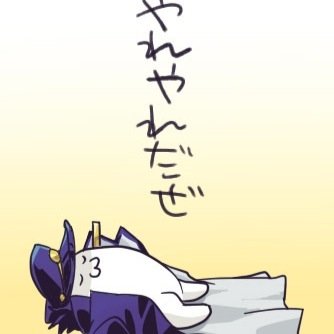 趣味。