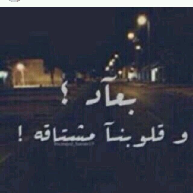 ﺎﺧﺗرت ﻗرﺑک ﺑﯾن ، ﮬﺎﻟﻧﺎس ﺑﺎﻟﻗوهہ
وﺎﻋﻣﯾت ﻋﯾﻧي ﻋن ﻏﻟﺎ ﮐل ﻣﺧﻟوق ْ