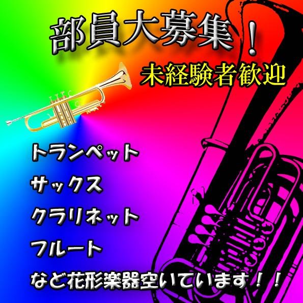 嘉悦大学ブラスバンド部です。現在活動日は毎週火曜日18：00～20：00で活動しております。遅い時間帯ですが週1回無駄にせず活動しております。新入部員大歓迎です。