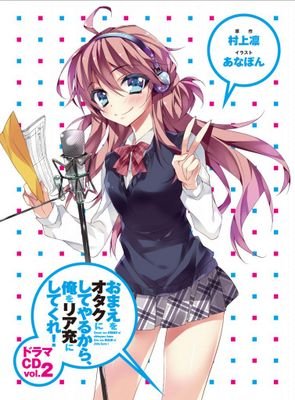 アニメやラノベ・FPSが好きです。特にラノベのオタリアが好きです。皆さんも読んでみて。