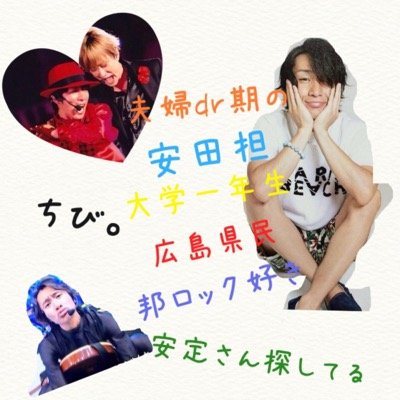 ちび。は垢移動