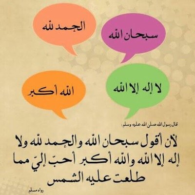 أنشى هذا الحساب يوم الثلاثاء ٢٧ / ١٢ / ١٤٣٥ هـ ، وسيكون هذا الحساب لوجه الله ، نغرد بما يرضي الله ، صدقة عني وعن أهل بيتي ، أسعدوني بالرتويت لكسب الأجر لي ولكم