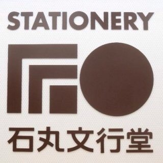 長崎のゆめタウン夢彩都3Fに入っている文房具専門店です。皆さん、気軽にフォローしてくださいね。