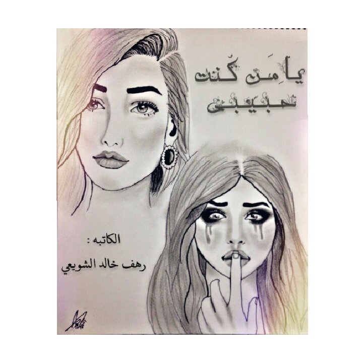 RahafKS Profile Picture