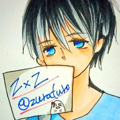 ZxZ@三月までツイ禁、垢移行さんのプロフィール画像
