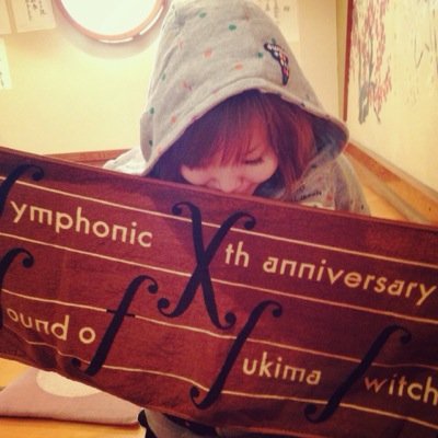 スキマスイッチらーぶ⊂(◉‿◉)つ デラクサー4年目。。sukimaswitch スキマ専用♥︎♥︎ Twitter初心者。。 やり方よくわからない。。想ひ出ポロポロ♥︎