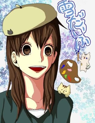 雪だいふさんのプロフィール画像
