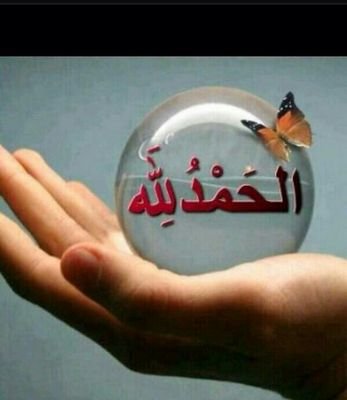 يَ رب آنعم على قلبي
فرحهہّ تمنيتها كثيرا ~
