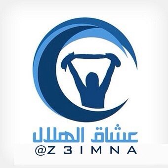 ♥ يالشقرديه        ' لـ تغطية كل م يتعلق بـ نادي #الهلال ' أخبار   أهداف ' تصريحات ' وغيرها