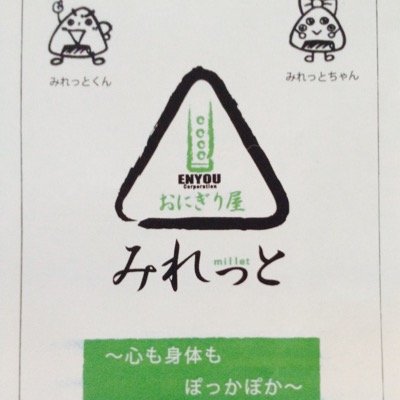 NoSugermillet11's profile picture. 放射能測定済みの無肥料自然栽培固定種や元種にこだわる野菜と玄米に、発酵食材や独自の調味料を用いた~こころも結ぶ-幸せごはん-砂糖なし料理として展開中！ 営業日:金(要予約)土日の週末のみ・12時半〜。