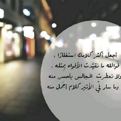 foryouforever55's profile picture. استغفر الله اللذي لا اله الا هو الحي القيوم واتوب اليه