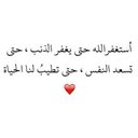 استغفر الله (@056723400a1) Twitter