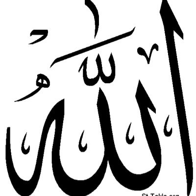 صدقه جارية لجميع المسلمين... ( الصدقه جاريه منشن او خاص ) ❤️