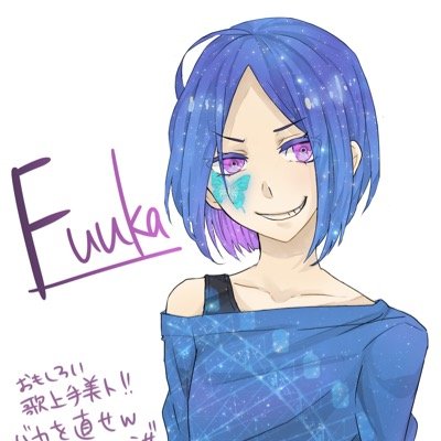 HouzukiFuuka's profile picture. 気軽にフォローどうぞ（≧∇≦） キャスようです！ nana民です（≧∇≦）http://t.co/RxiscsUIM9ゆるふわ樹海ガール