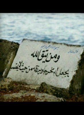 ‏‏   كن ﺷﭔئا ﺟﻣﭔﻟι ﺗιﺗي  ﺑﻌد ذكره ιﺑﺗﺳιمهه