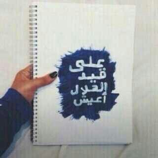 ابتليت ب الكوره وعشقت هلالها ..~