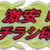 チラシ印刷激安・日本一 (@pekoyano) Twitter profile photo チラシ印刷激安・日本一 (@pekoyano) Twitter profile photo