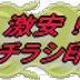 pekoyano's profile picture. 0.4円～１色チラシ印刷、２色チラシ印刷、色上質チラシ印刷が業界最安値 https://t.co/a5DJf3NNlK

https://t.co/bN2UxzWai7

https://t.co/3H6i497wSl

https://t.co/lD7mb5kroa
・
・
