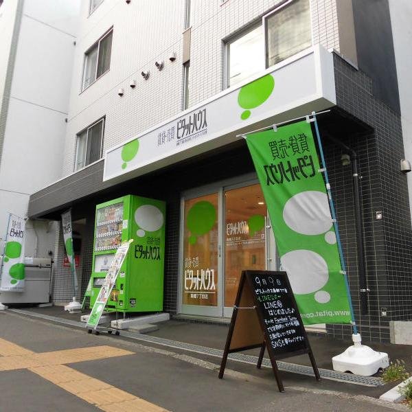 シティビルサービス札幌　ピタットハウス南郷7丁目店です！札幌全域の物件のご紹介をさせて頂きます！お悩みがあればどんな些細なことでもご相談ください(*^^*)