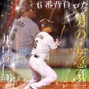 浜本 健太 (@0529Ken) Twitter