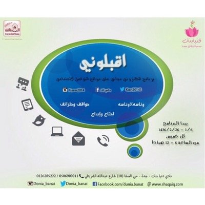 ترقبونا وستجدو مايسركم للفتيات