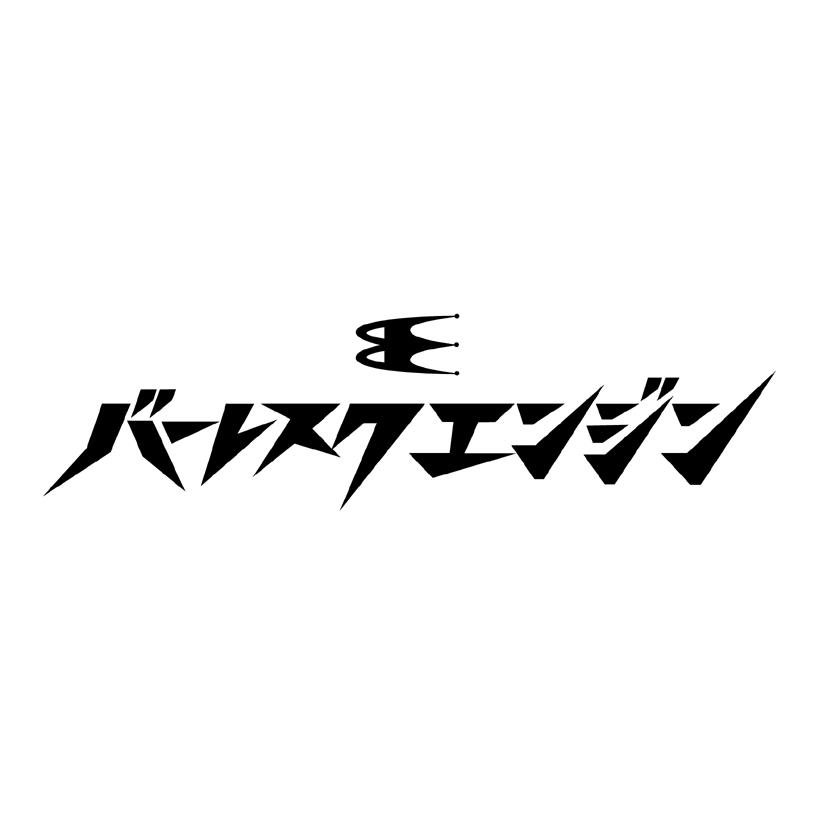 Cast:コハ・ラ・スマート(Harp,MC)、スプーン・オオタニ(Gt)、朧月夜(Gt)、本牧カジャ(Ba)、シバ・ヒロ(Dr) チケット予約、お問い合わせはblsqinfo@gmail.comまで！