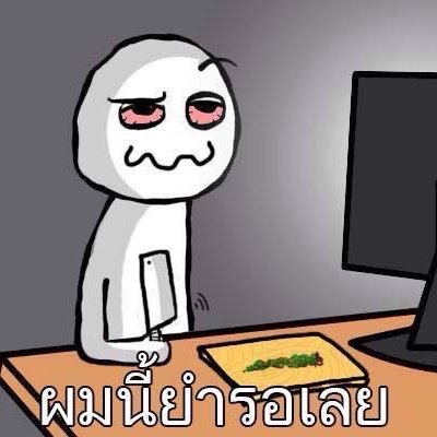เมา