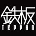 TEPPAN_AV (@TEPPAN_AV) Twitter profile photo