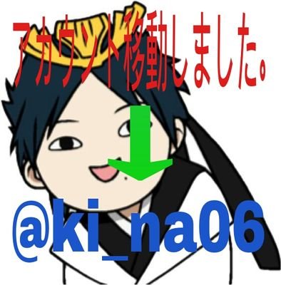 キナガ※活動してませんさんのプロフィール画像