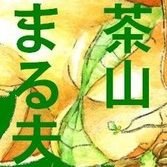 エロ系にハッスルする感じで作りました。 只今社畜でござる魔法使いになれました!未成年は見てはいかんのです。株式投資とポイ活をちまちましてます。基本的に生活費の足しに頑張ります。同人誌はドリルウェーブというサークルで出してます。医師に食事のダイエット指示から2022.9に77キロから2025.2 64キロ