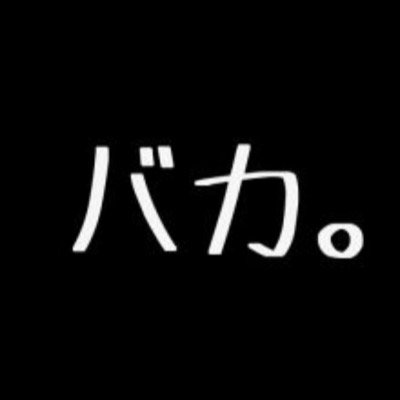 もう書かなーい。だるーい。