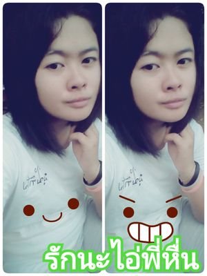 อย่ารุ้เลย
